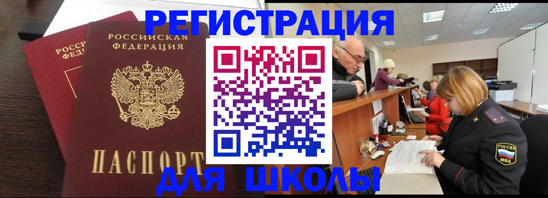 прописка законно в Черкесске