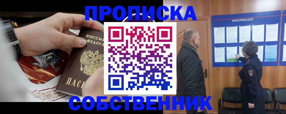временная регистрация 2025 в Черкесске