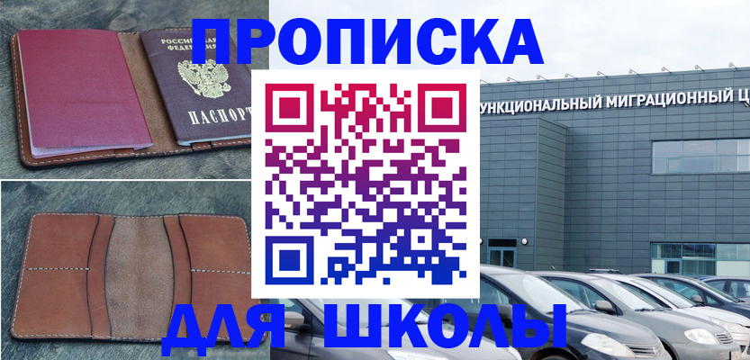прописка гарантия в Черкесске