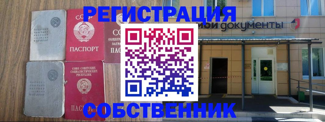 пропишу в квартире в Черкесске